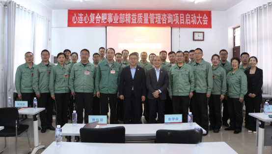 心連心復(fù)合肥事業(yè)部精益質(zhì)量項目中期成果顯著