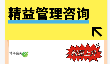 精益管理：知行合一的持續進化之道