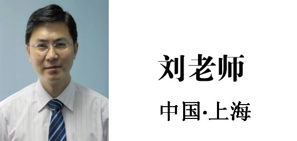 博革集團(tuán)咨詢(xún)顧問(wèn)劉充 博革集團(tuán)咨詢(xún)顧問(wèn)劉充