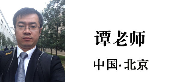 博革集團咨詢顧問譚老師 博革集團咨詢顧問譚老師