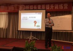《班組長能力提升》培訓在溫州圓滿結束!