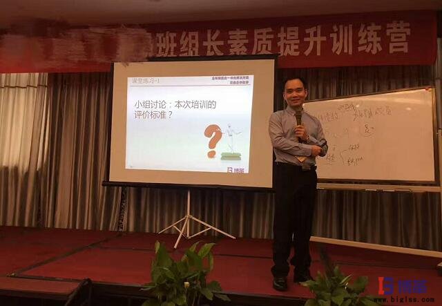 班組長能力提升培訓 班組長能力提升培訓