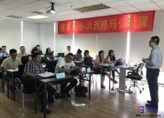 六西格瑪綠帶公益課培訓有什么特色?