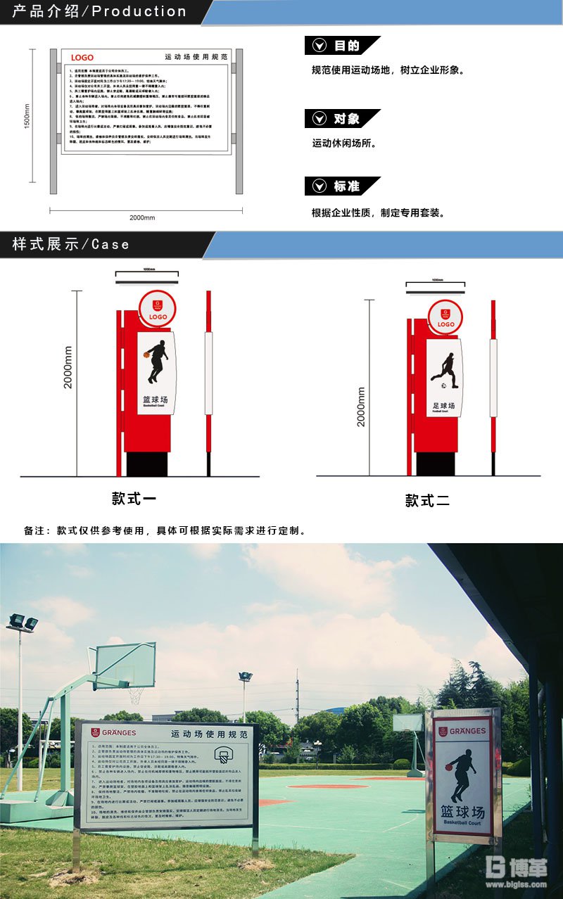 運(yùn)動(dòng)場地標(biāo)識(shí)牌、導(dǎo)向牌設(shè)計(jì)制作
