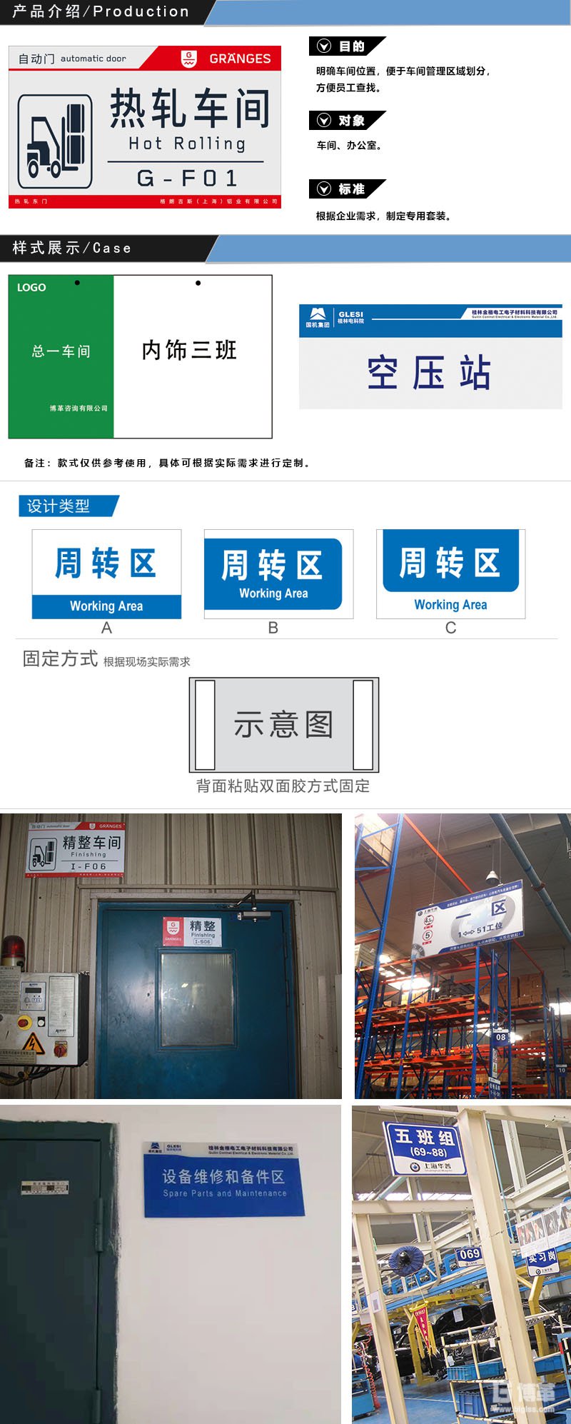 車間區域標識牌、門牌 車間區域標識牌、門牌