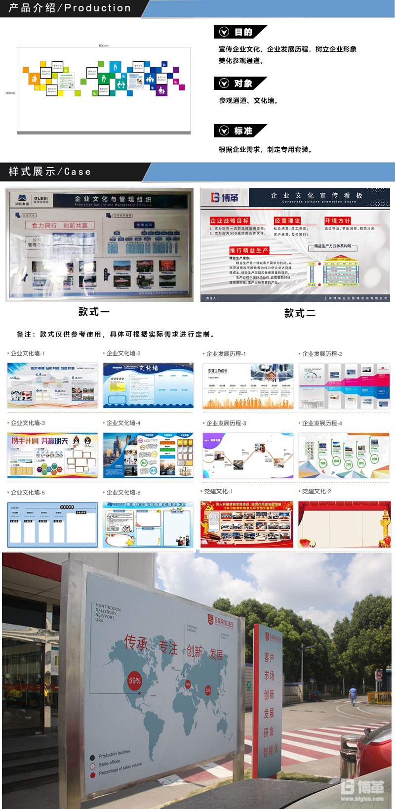 企業參觀通道文化墻看板設計 企業參觀通道文化墻看板設計