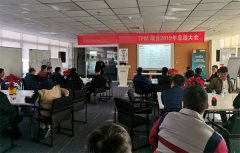 上海某化工企業(yè)TPM項(xiàng)目2019年總結(jié)會(huì)召開(kāi)!