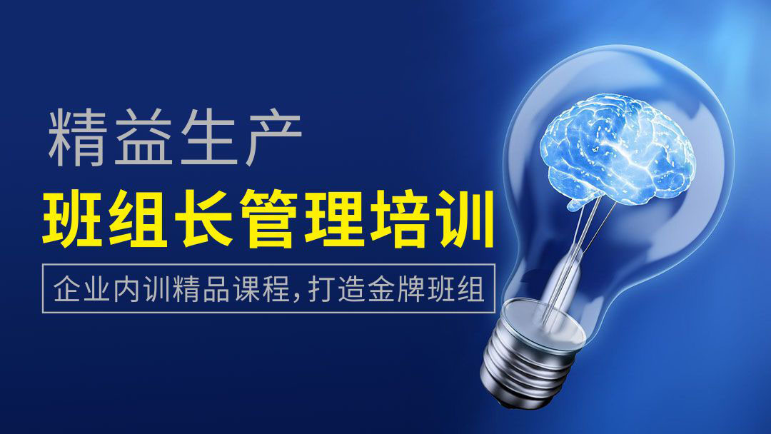 博革金牌班組長(zhǎng)培訓(xùn)網(wǎng)課 實(shí)用案例 純干貨!