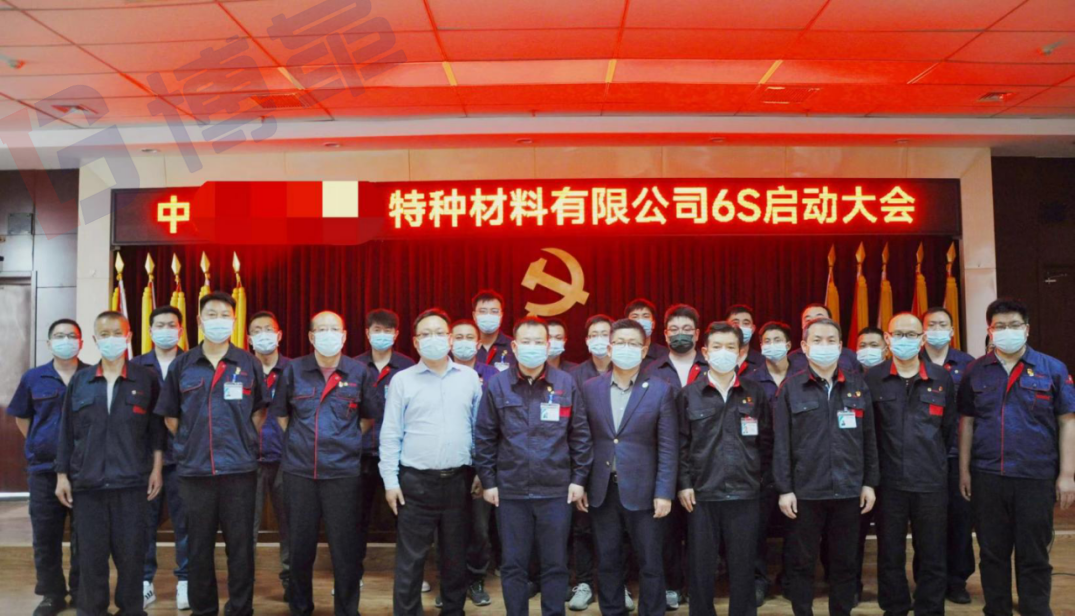 喜訊:中國某礦業(yè)集團精益標(biāo)桿打造項目