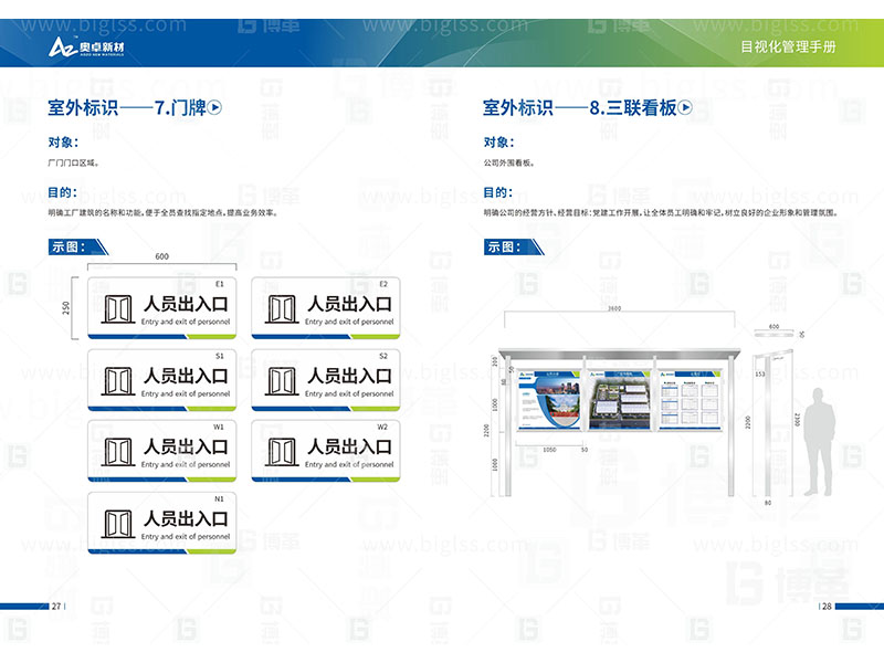 新工廠規劃，工業園區規劃，車間布局規劃，生產線體設計，數字化工廠，目視化設計，上海博革，博革咨詢