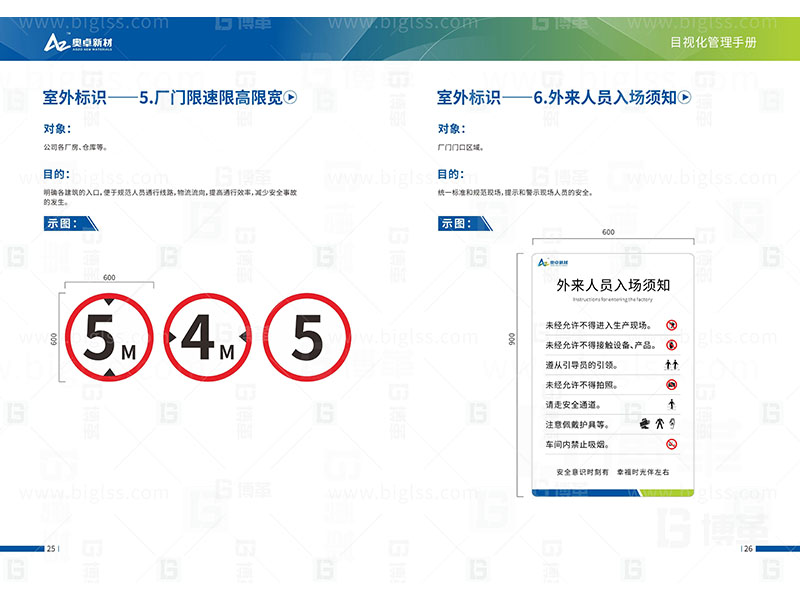 新工廠規劃，工業園區規劃，車間布局規劃，生產線體設計，數字化工廠，目視化設計，上海博革，博革咨詢