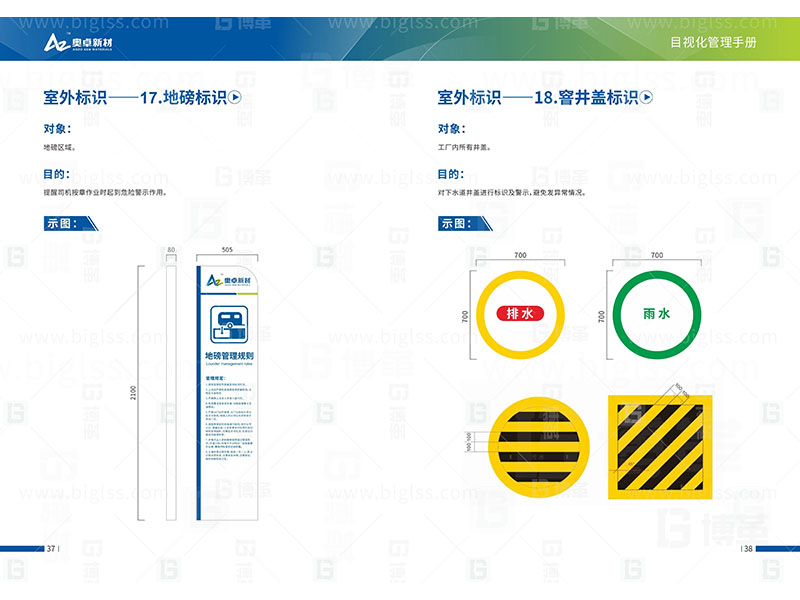 新工廠規劃，工業園區規劃，車間布局規劃，生產線體設計，數字化工廠，目視化設計，上海博革，博革咨詢