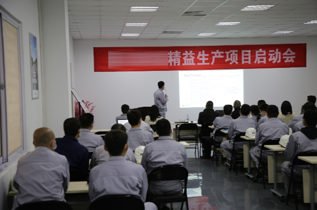 某燃機裝備企業(yè)精益生產(chǎn)管理項目啟動大會圓滿召開!